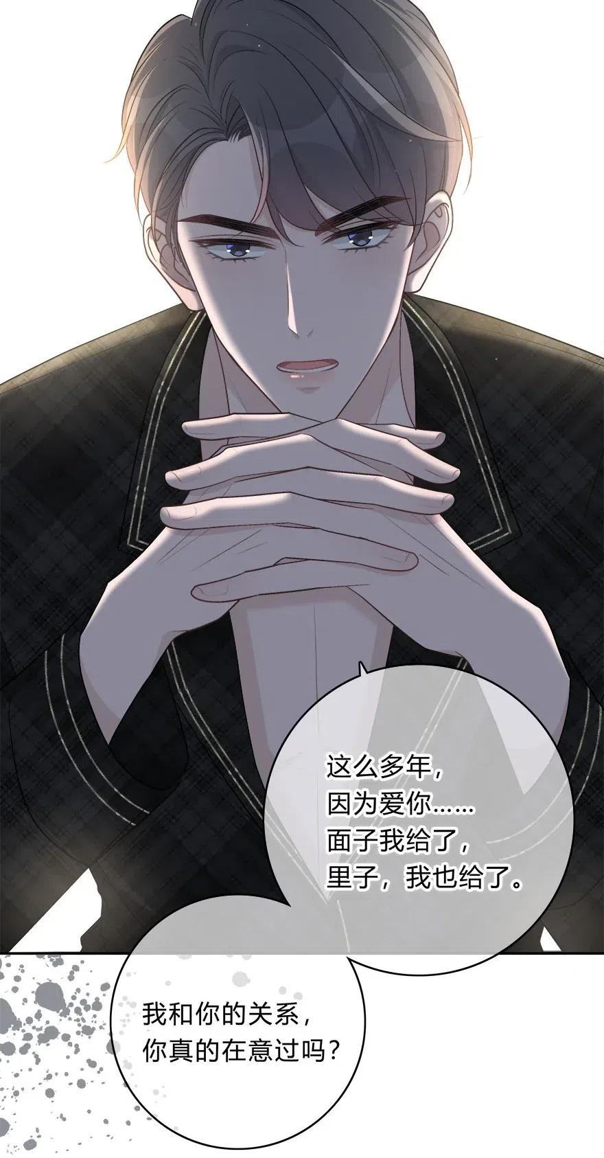 离别前后 - 006 不再，迁就 - 第18张图