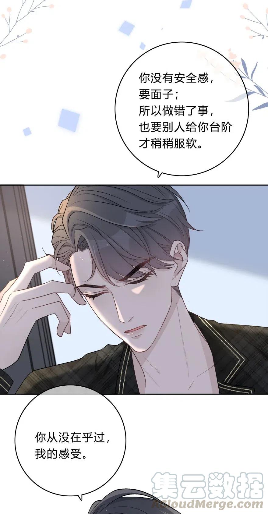 离别前后 - 006 不再，迁就 - 第17张图