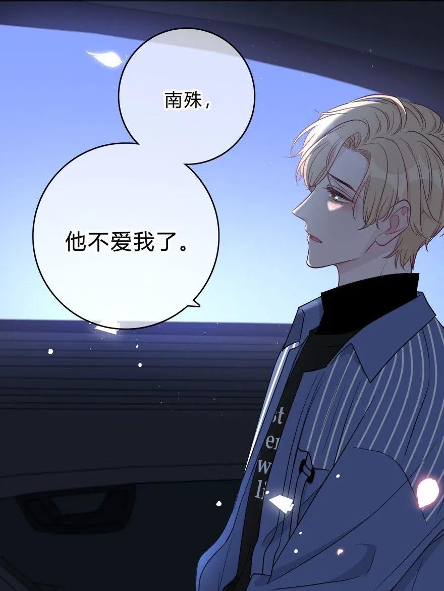 离别前后 - 006 不再，迁就 - 第36张图