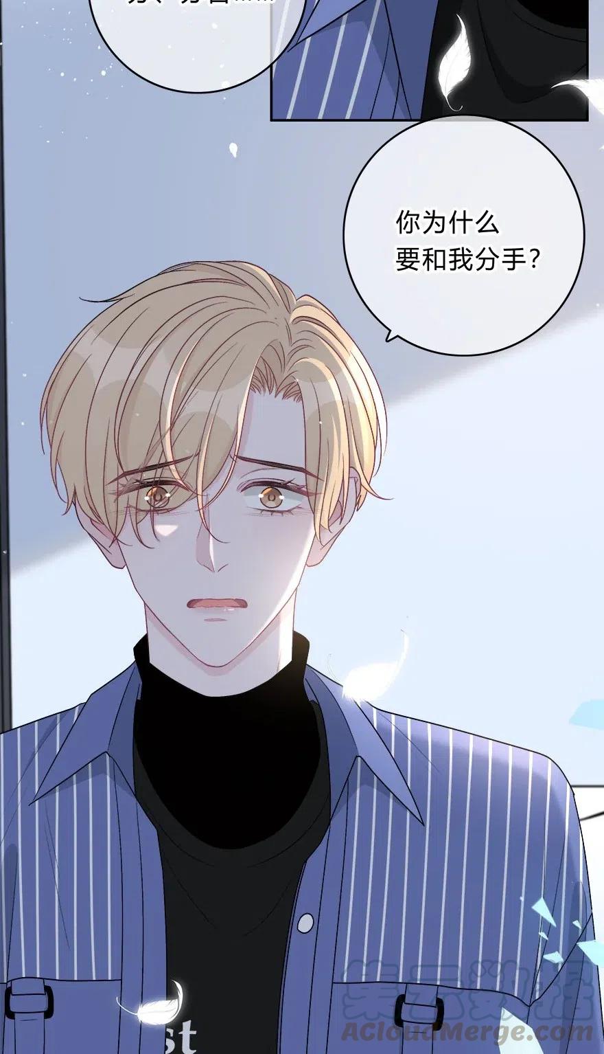 离别前后 - 006 不再，迁就 - 第11张图