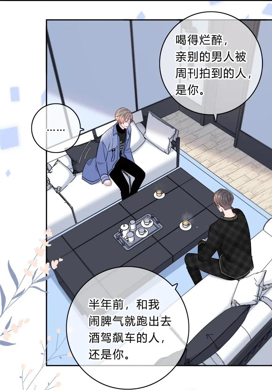 离别前后 - 006 不再，迁就 - 第16张图