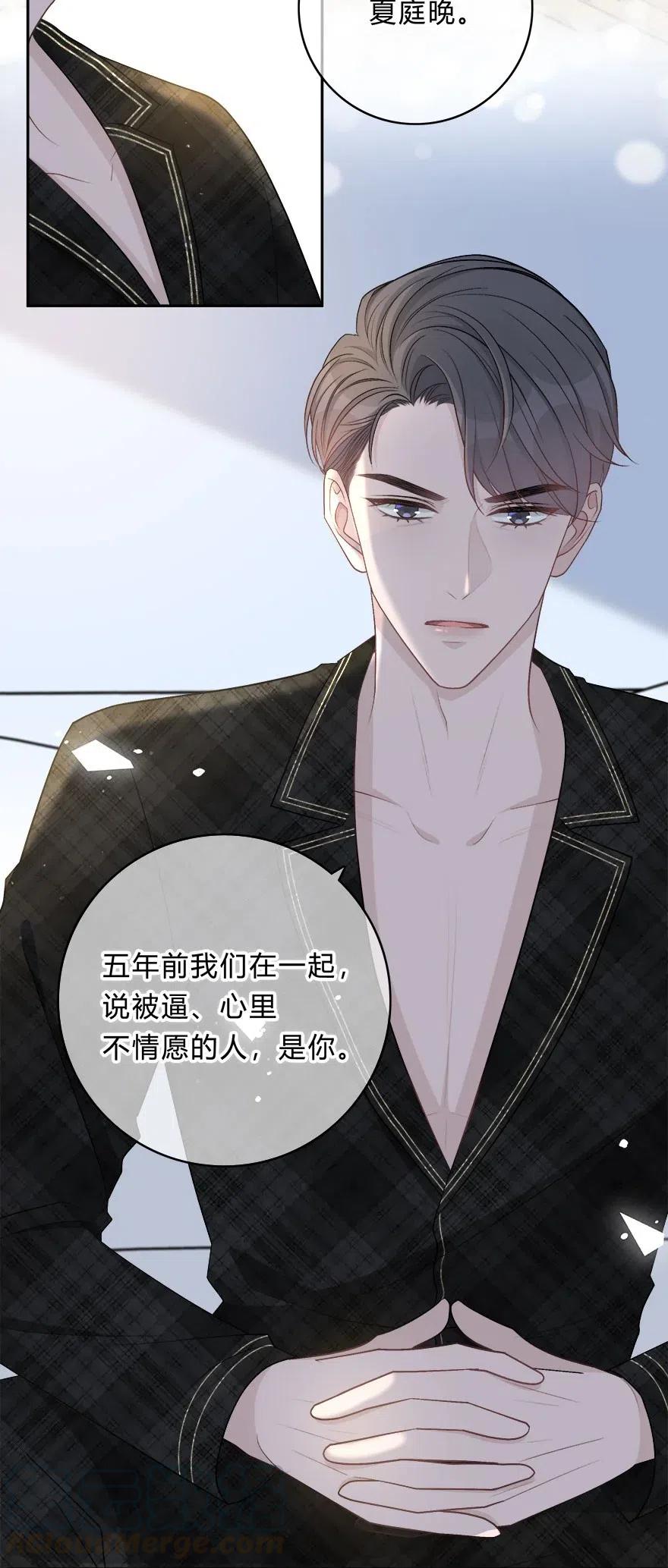 离别前后 - 006 不再，迁就 - 第15张图