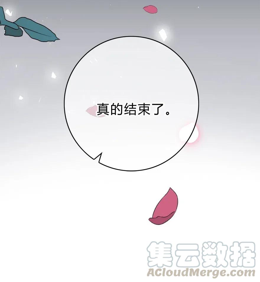 离别前后 - 006 不再，迁就 - 第39张图