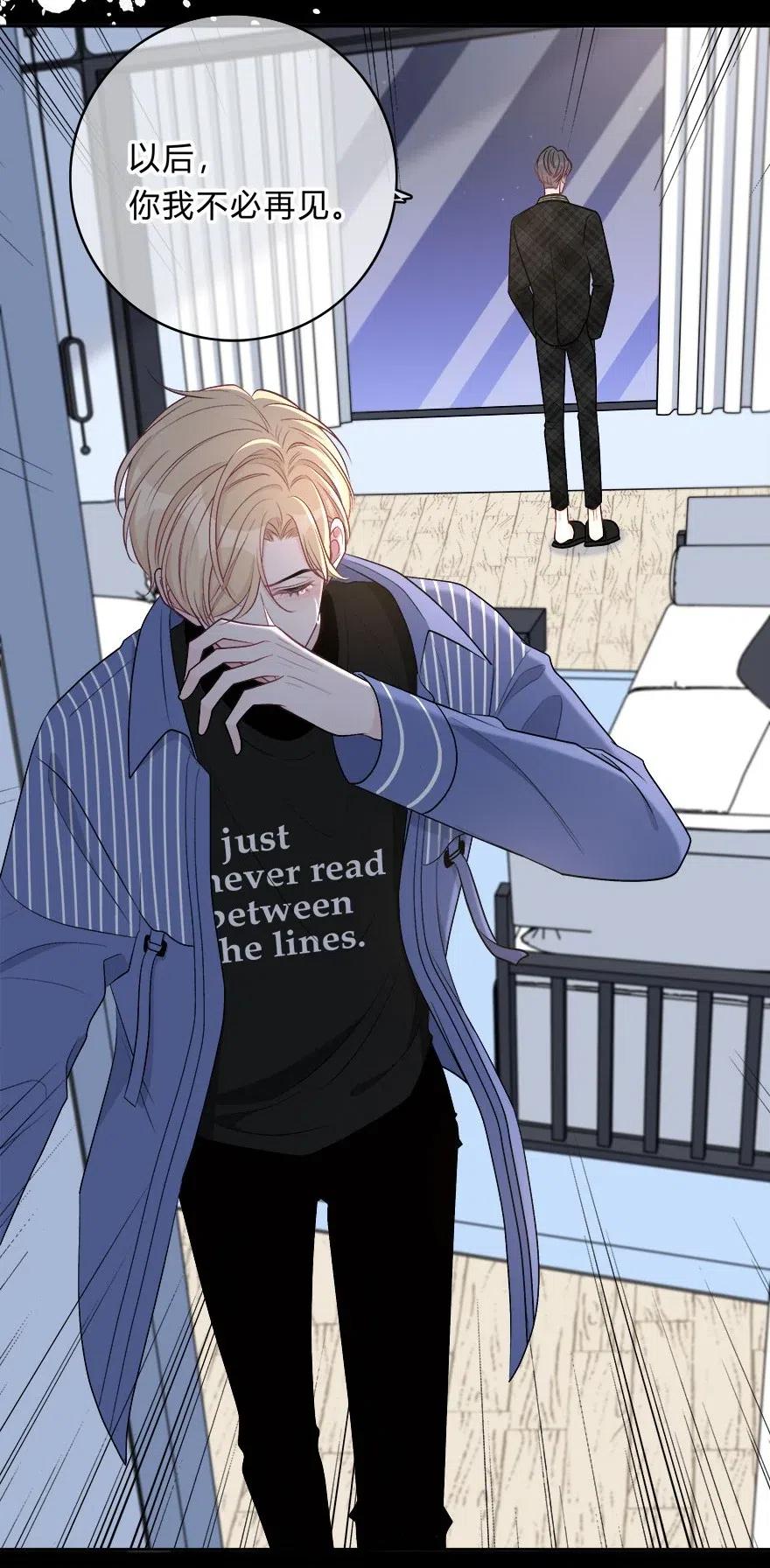 离别前后 - 006 不再，迁就 - 第26张图