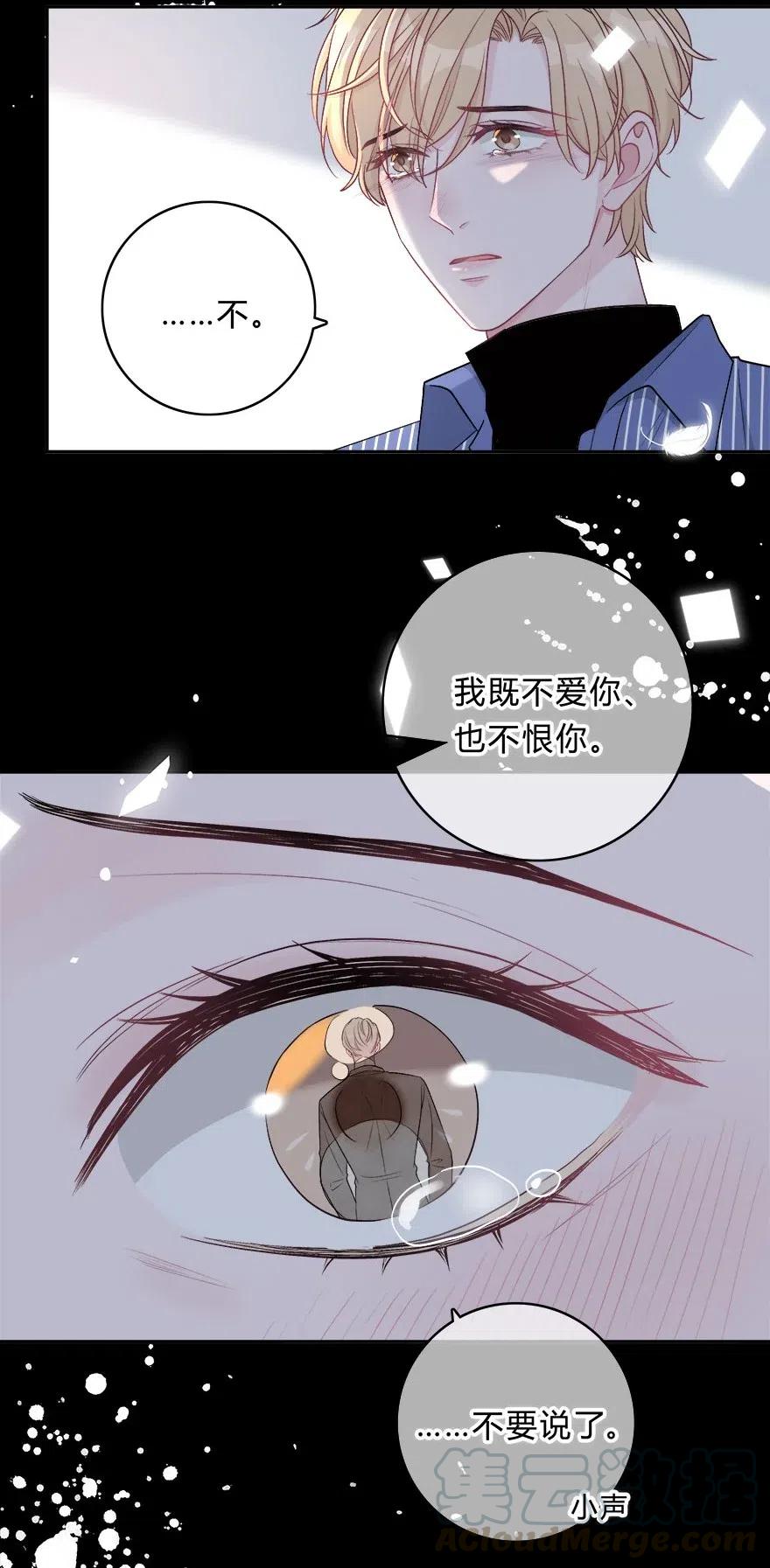 离别前后 - 006 不再，迁就 - 第25张图