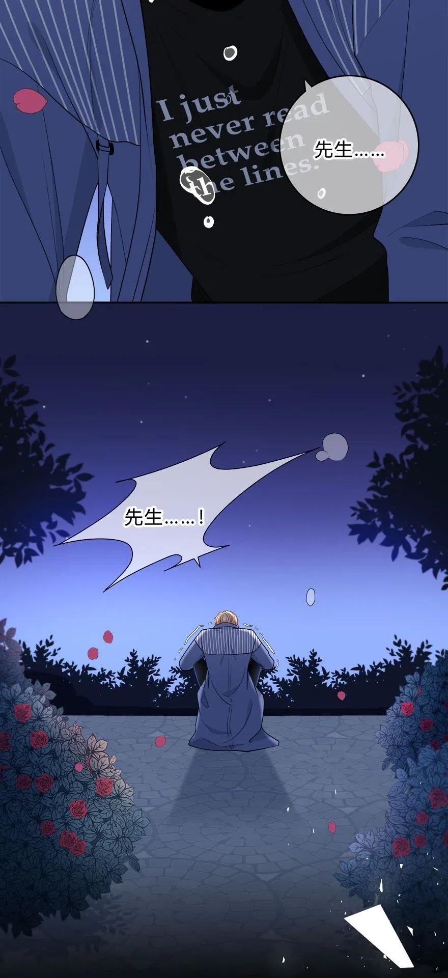 离别前后 - 006 不再，迁就 - 第32张图