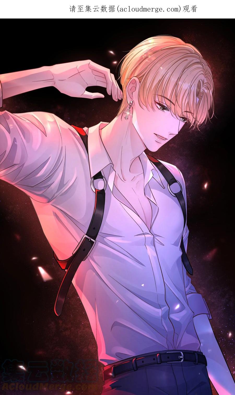 离别前后 - 069 真是冤家路窄！ - 第1张图