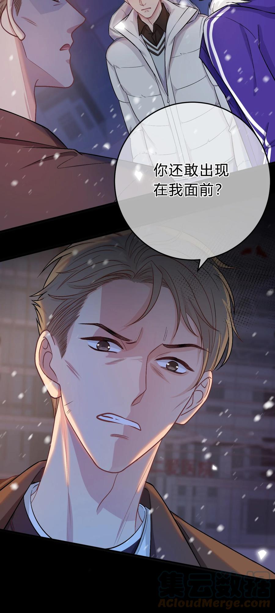 离别前后 - 069 真是冤家路窄！ - 第13张图