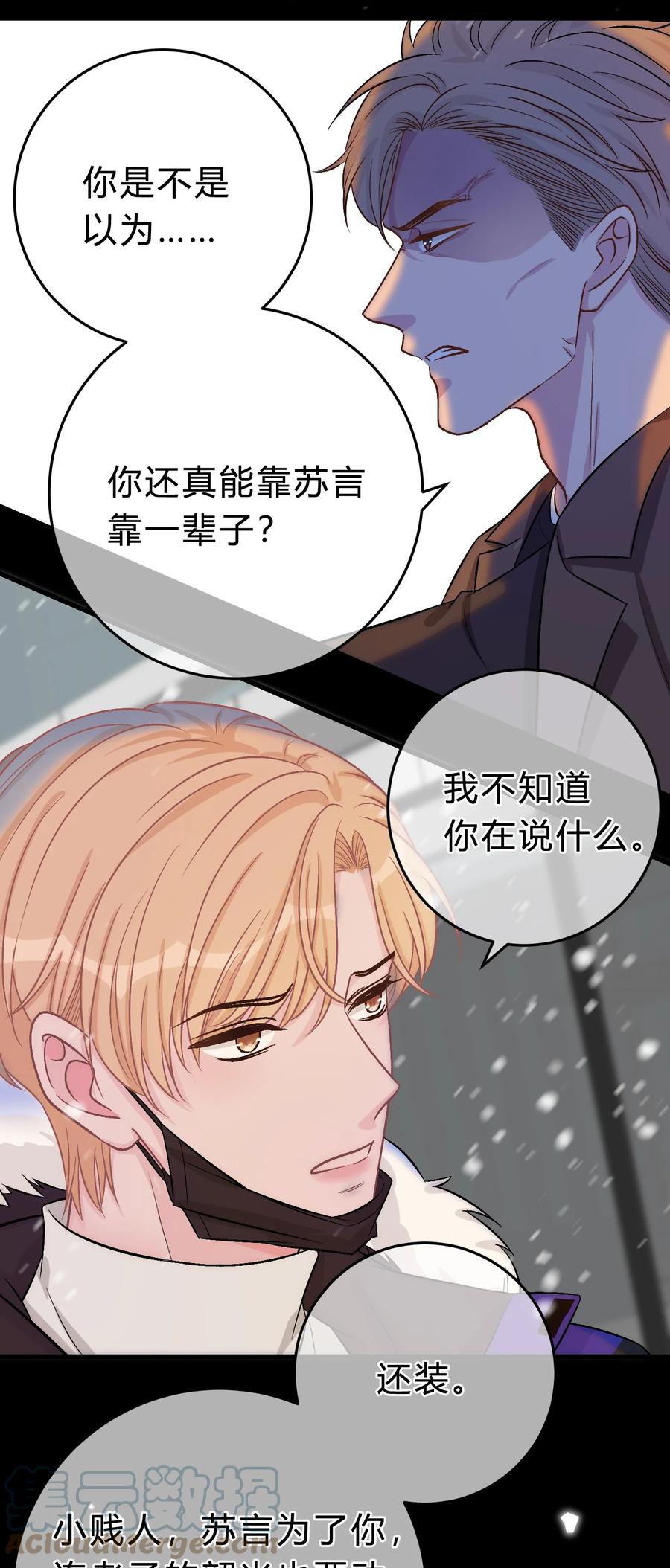 离别前后 - 069 真是冤家路窄！ - 第21张图