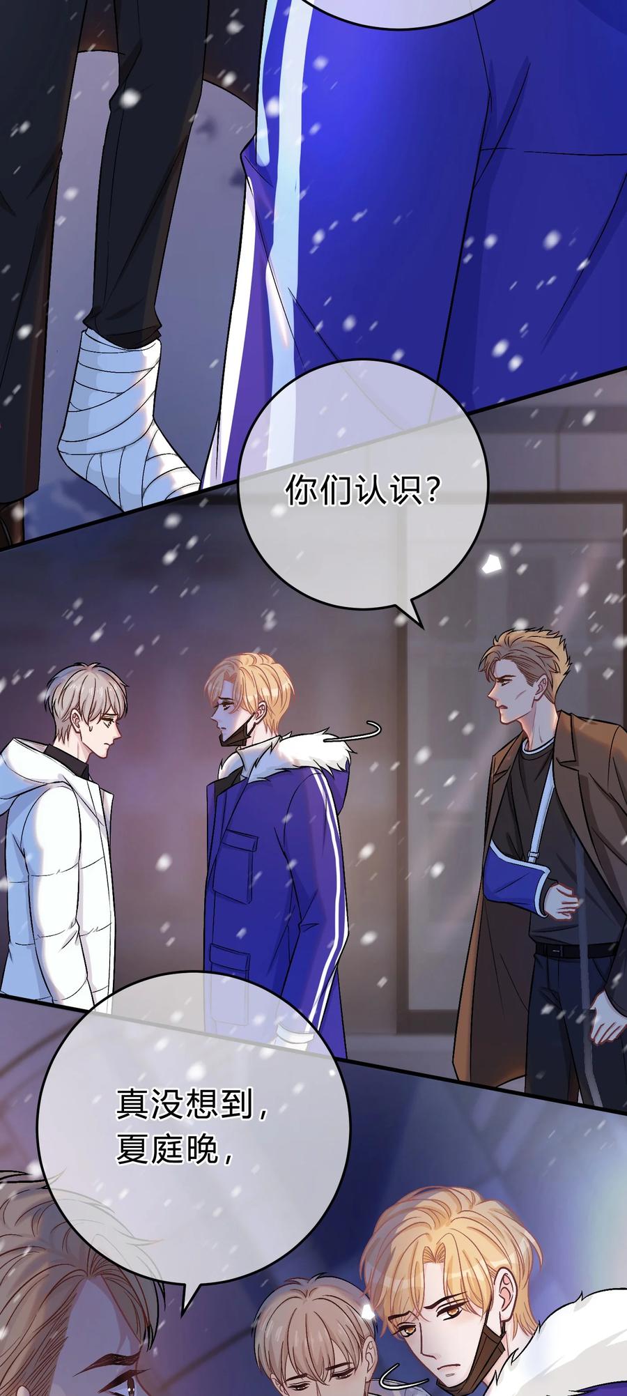 离别前后 - 069 真是冤家路窄！ - 第12张图