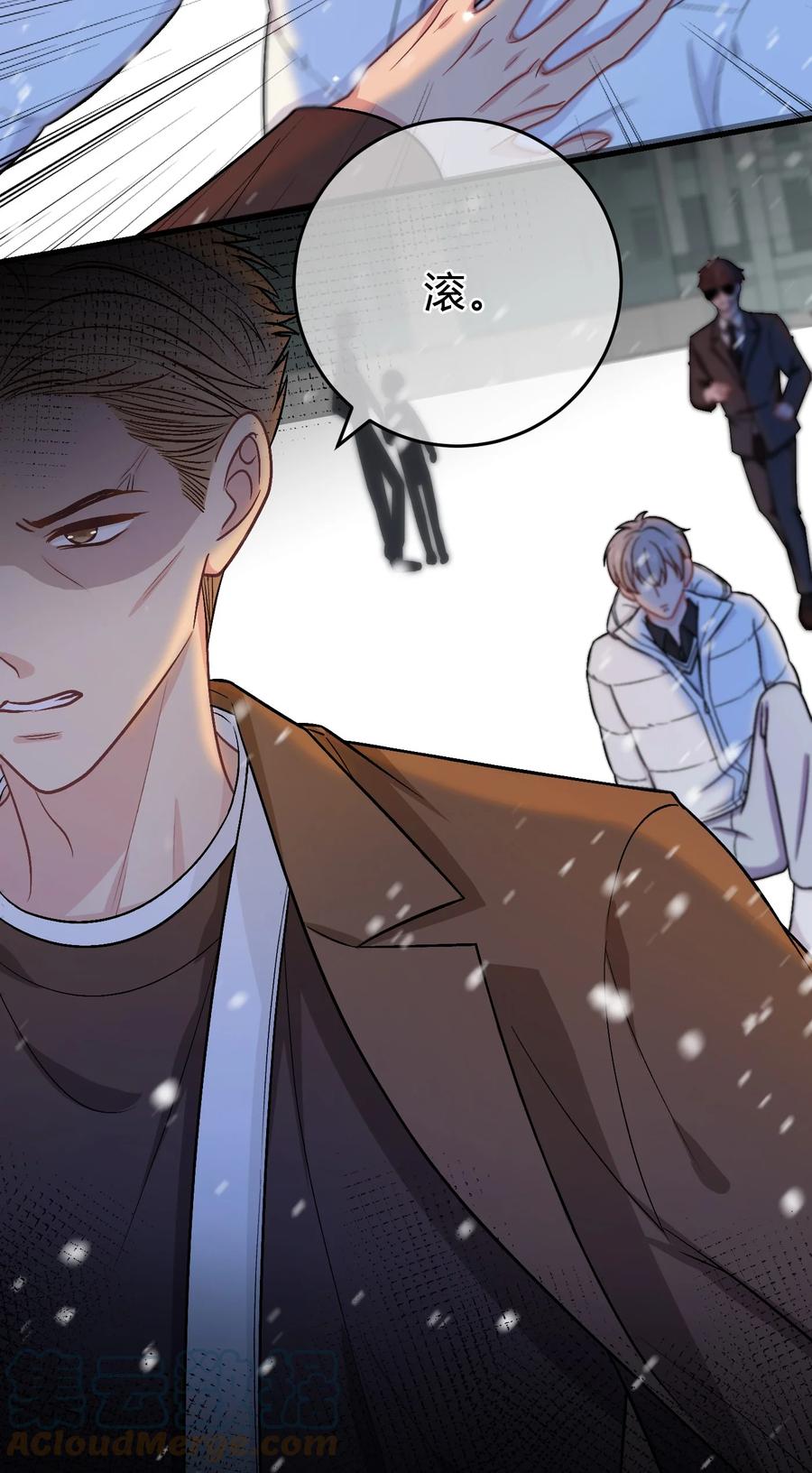 离别前后 - 069 真是冤家路窄！ - 第17张图