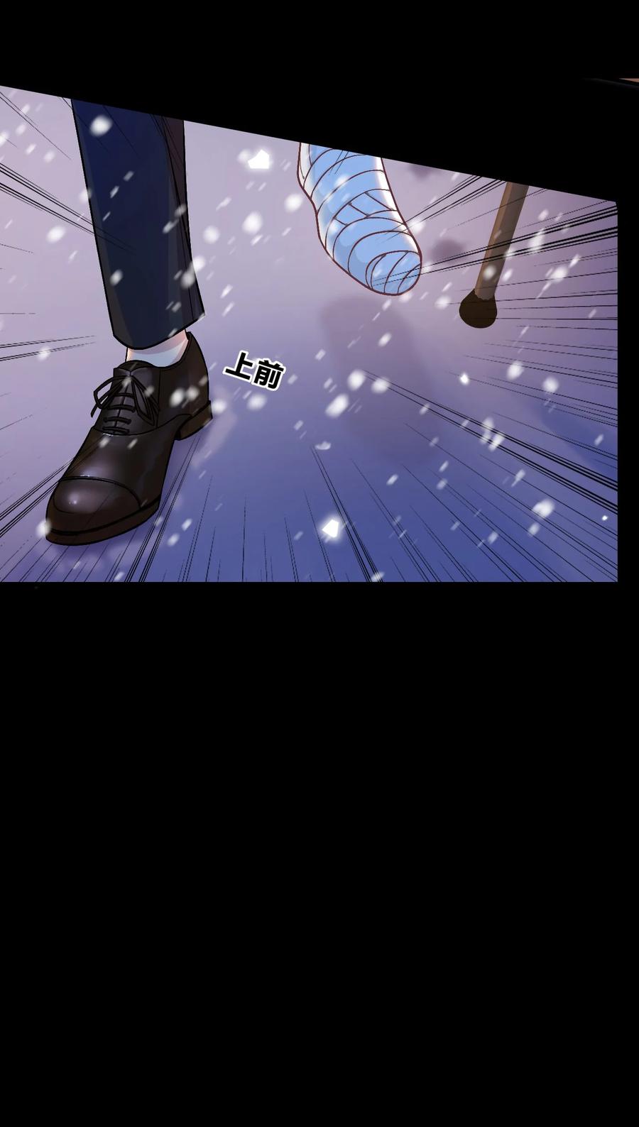 离别前后 - 069 真是冤家路窄！ - 第14张图