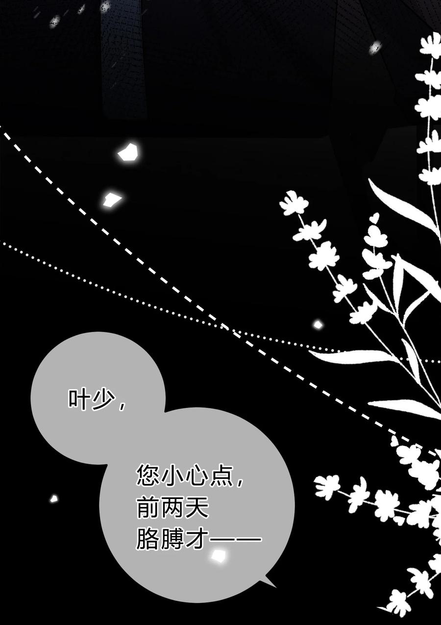 离别前后 - 069 真是冤家路窄！ - 第18张图