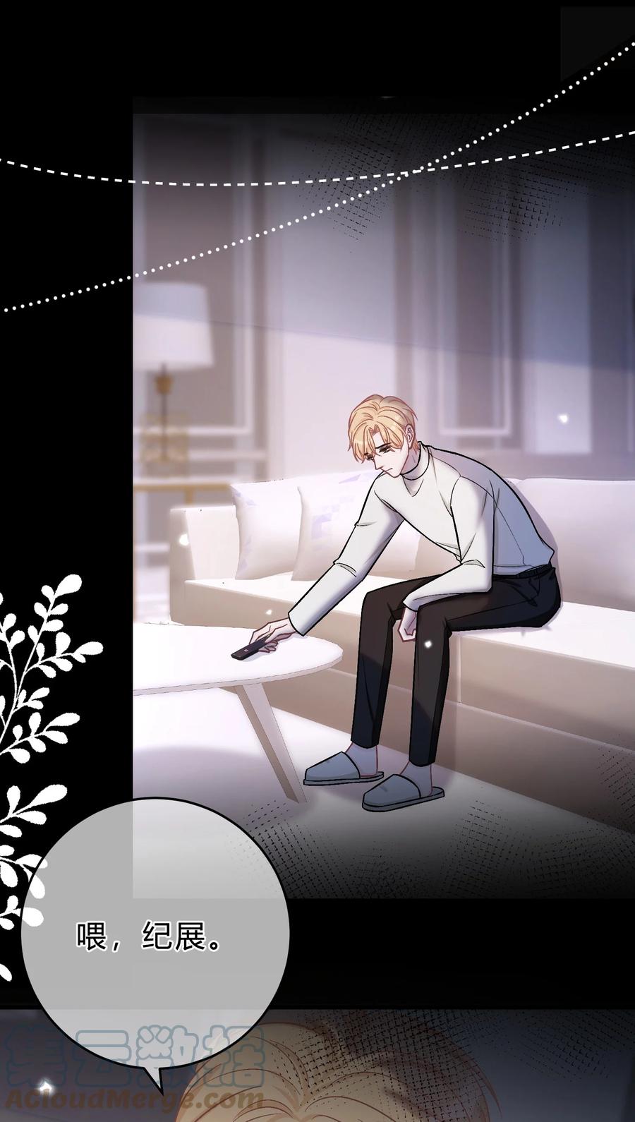 离别前后 - 070 苏言的危机 - 第29张图