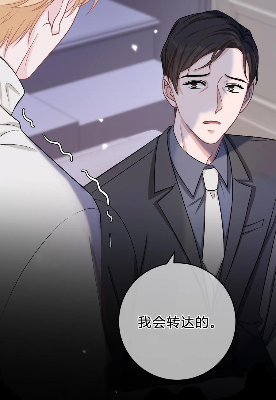 离别前后 - 070 苏言的危机 - 第24张图