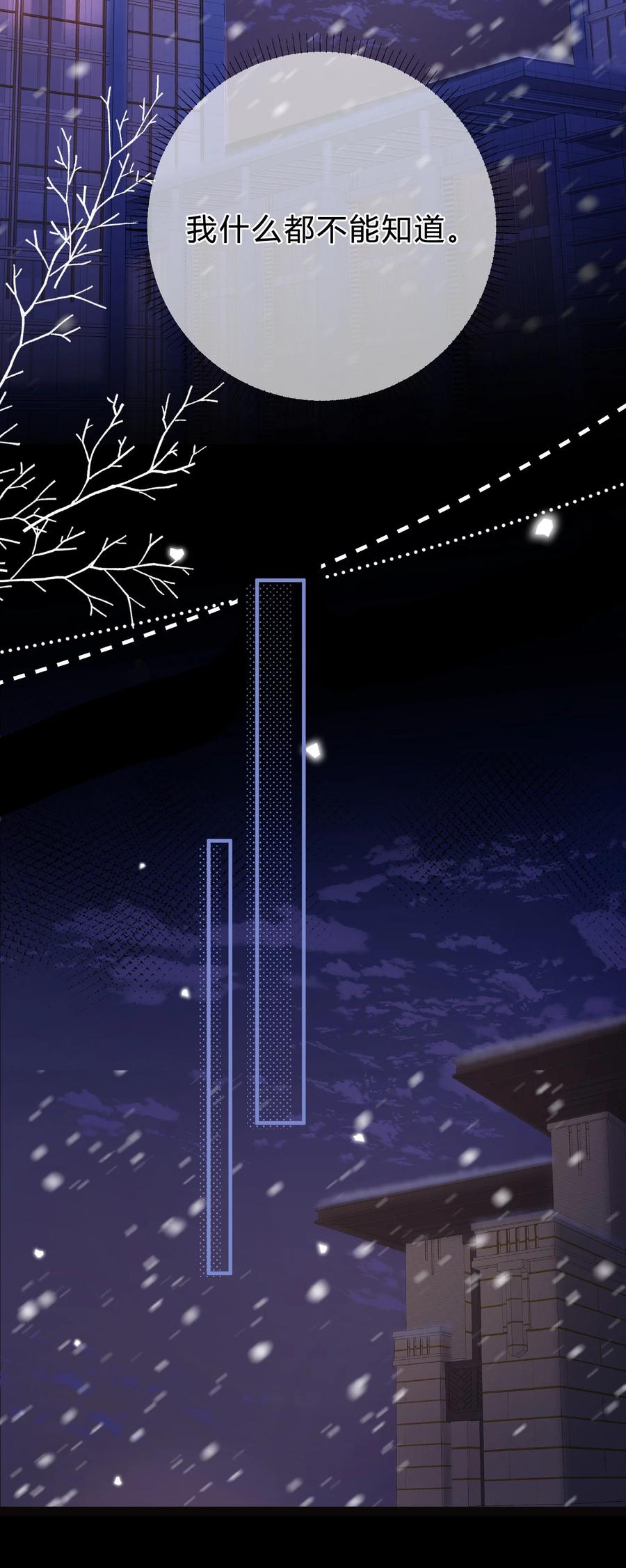 离别前后 - 070 苏言的危机 - 第12张图