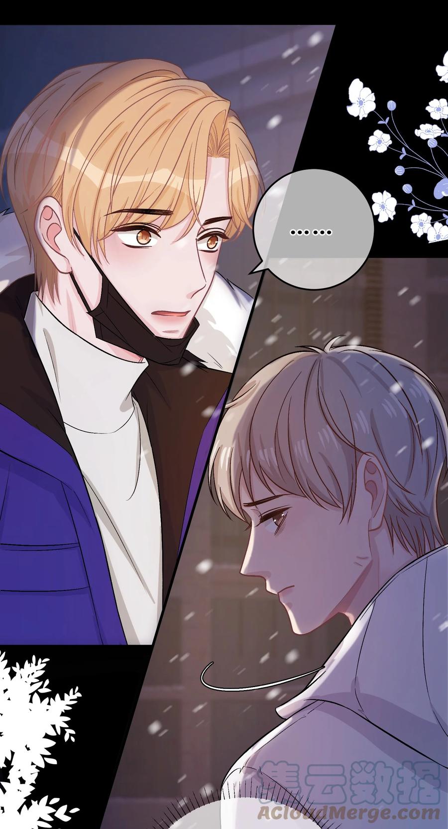 离别前后 - 070 苏言的危机 - 第7张图