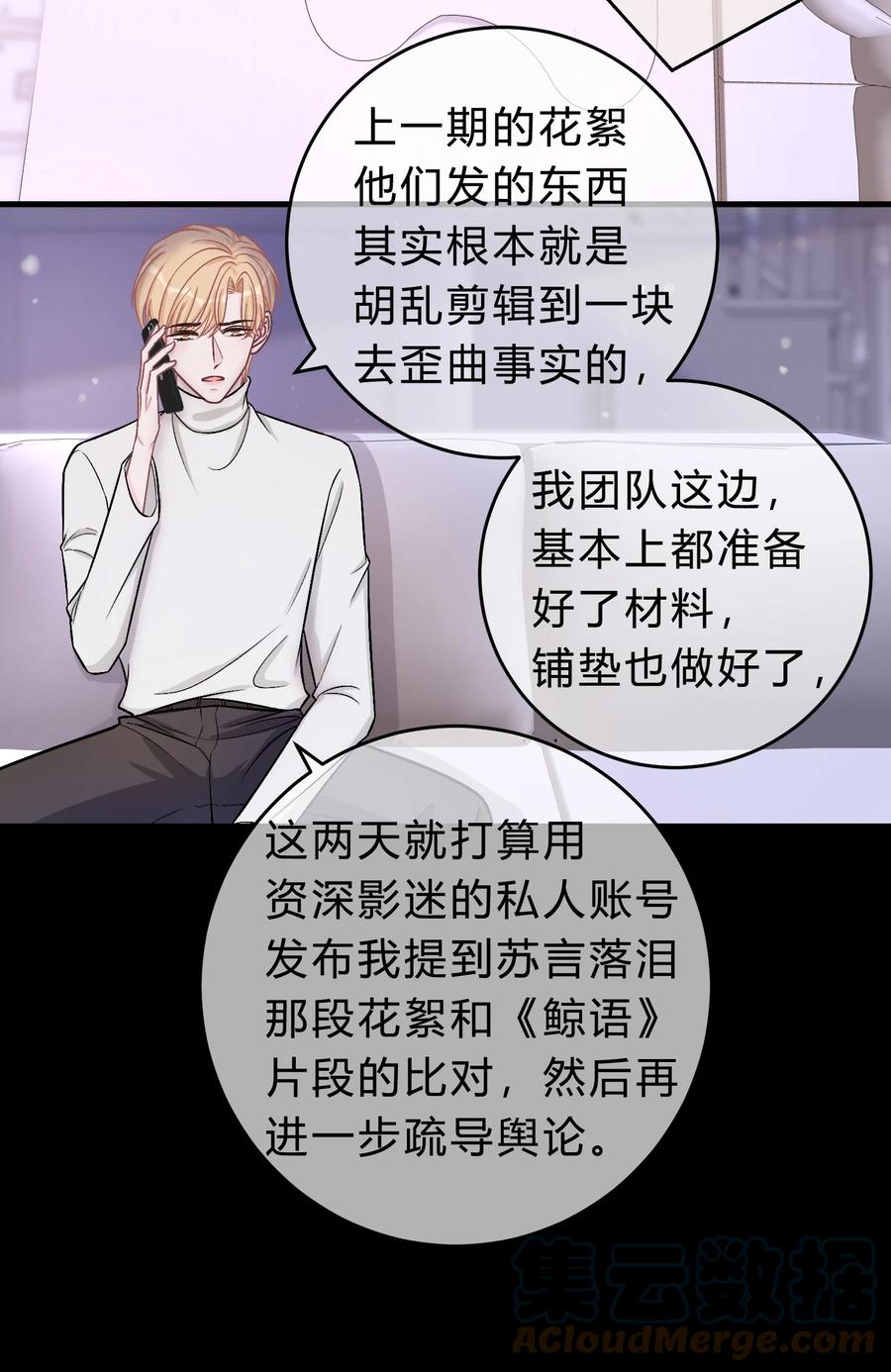 离别前后 - 071 复杂的人性 - 第5张图