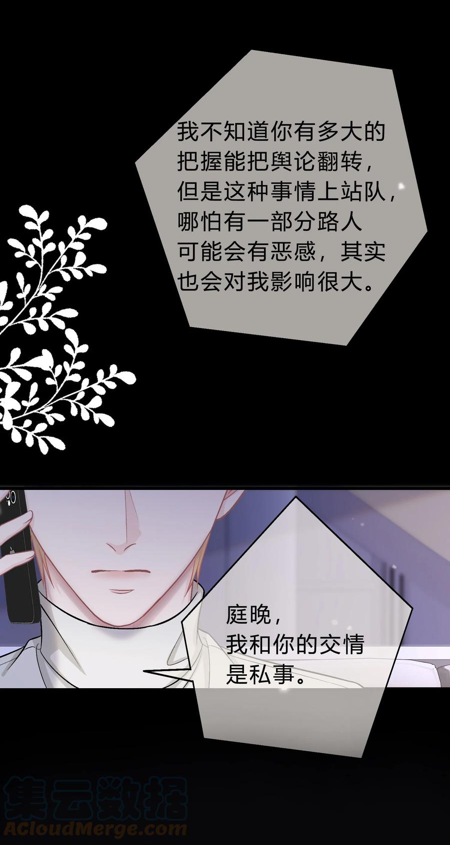 离别前后 - 071 复杂的人性 - 第9张图