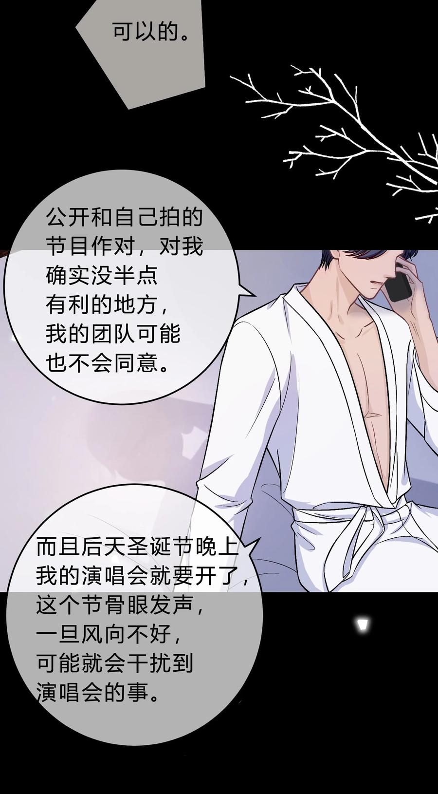 离别前后 - 071 复杂的人性 - 第8张图