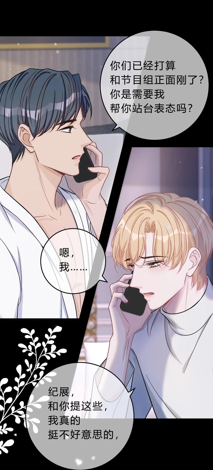 离别前后 - 071 复杂的人性 - 第6张图