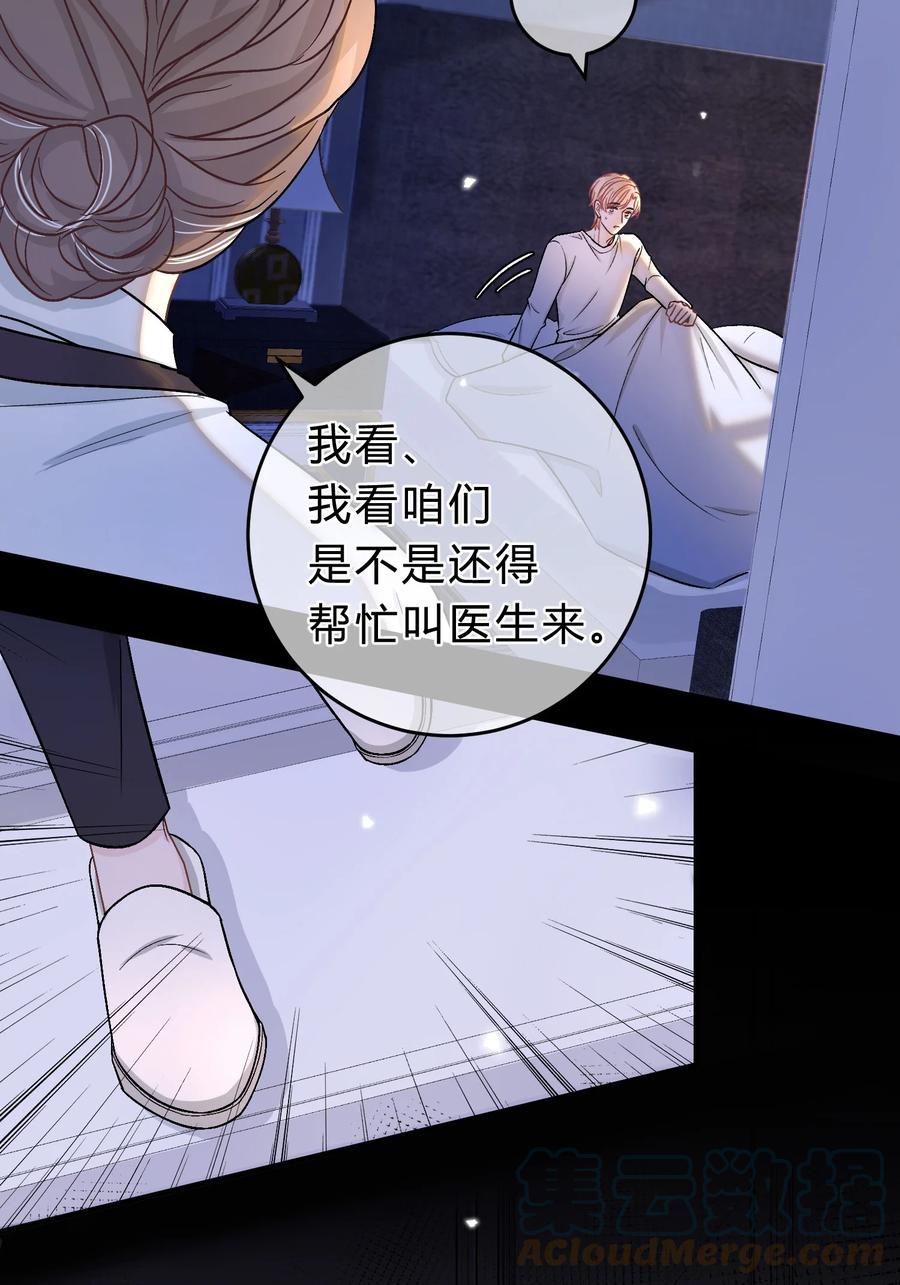 离别前后 - 071 复杂的人性 - 第31张图