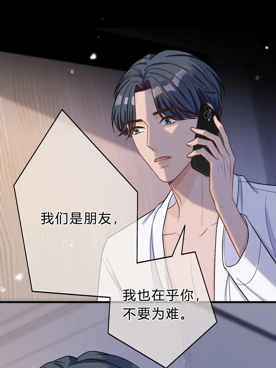 离别前后 - 071 复杂的人性 - 第16张图