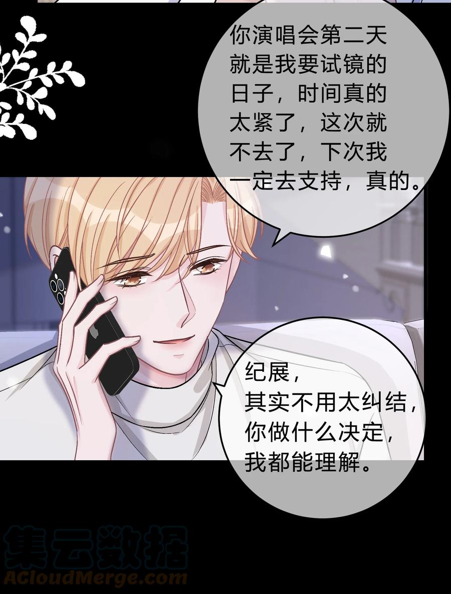 离别前后 - 071 复杂的人性 - 第15张图