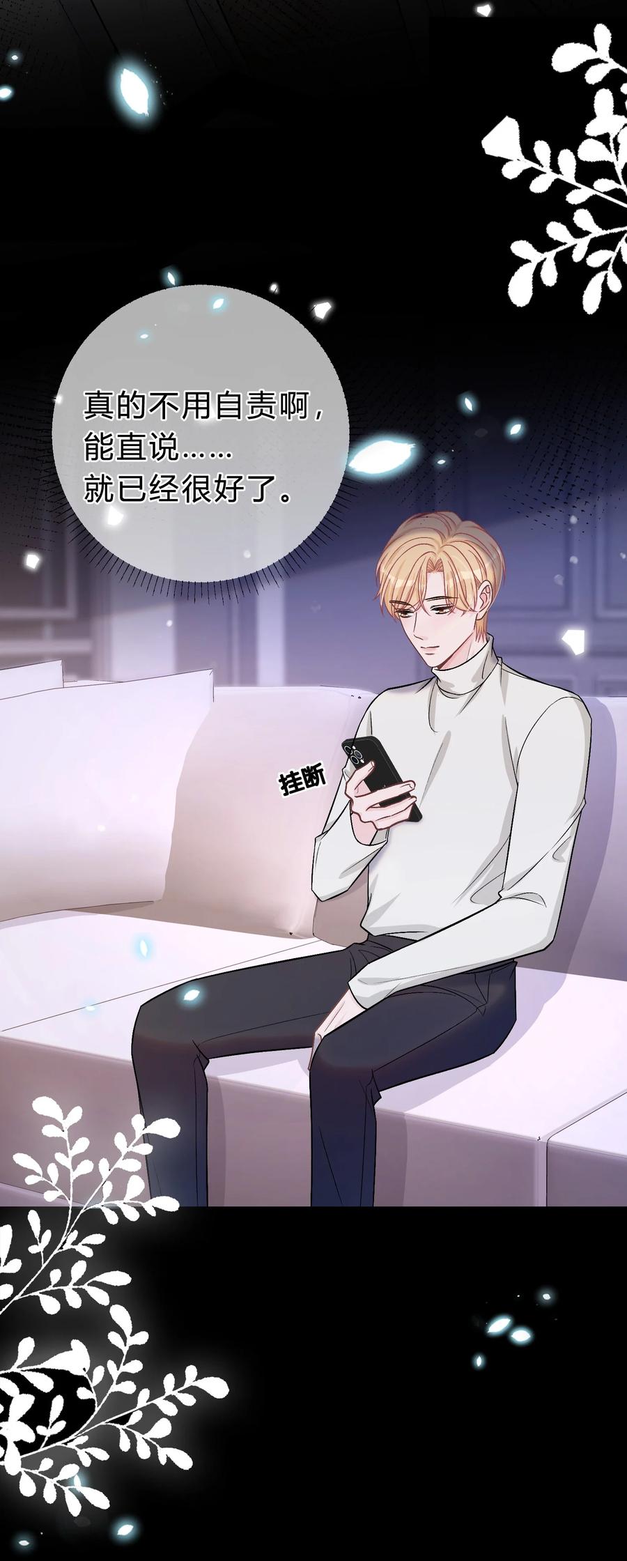 离别前后 - 071 复杂的人性 - 第18张图