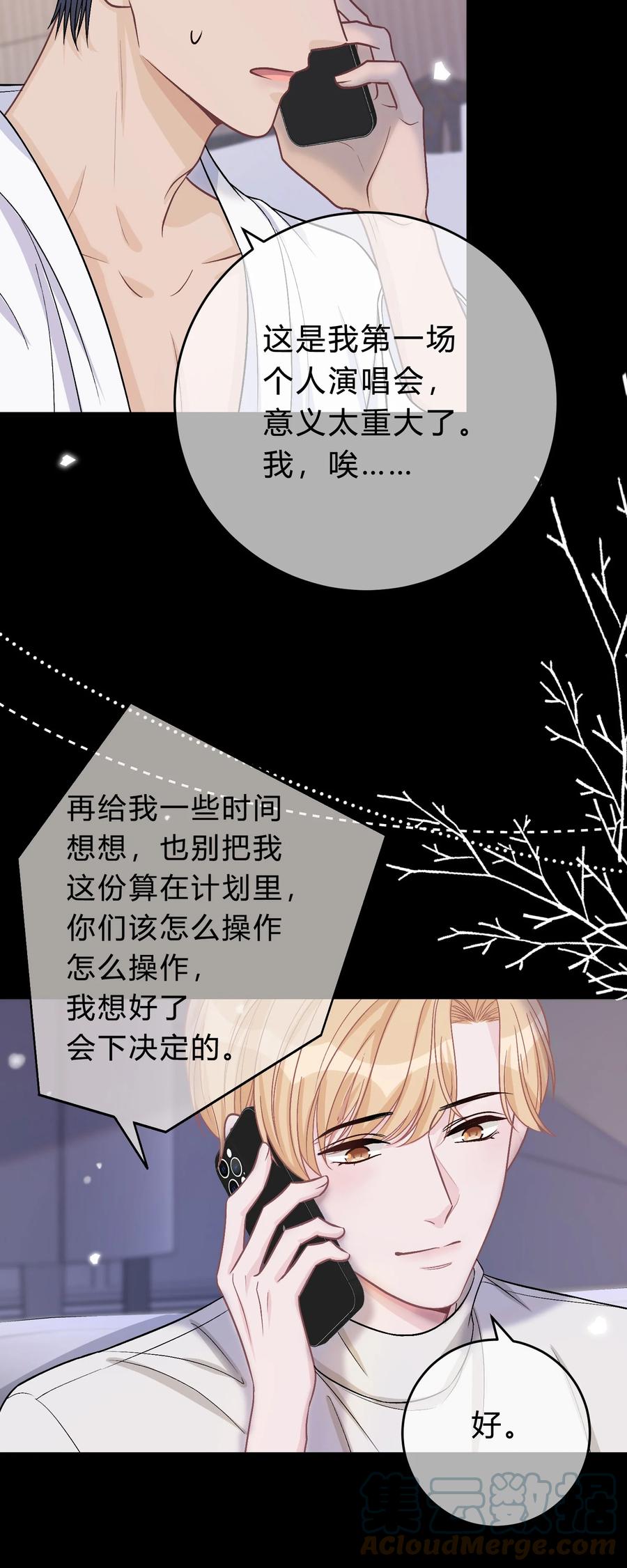 离别前后 - 071 复杂的人性 - 第13张图