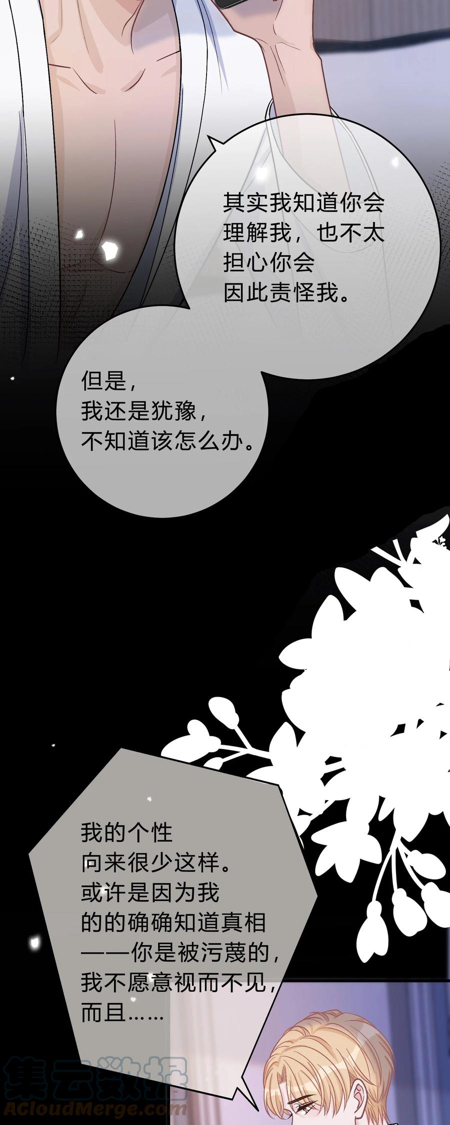 离别前后 - 071 复杂的人性 - 第11张图