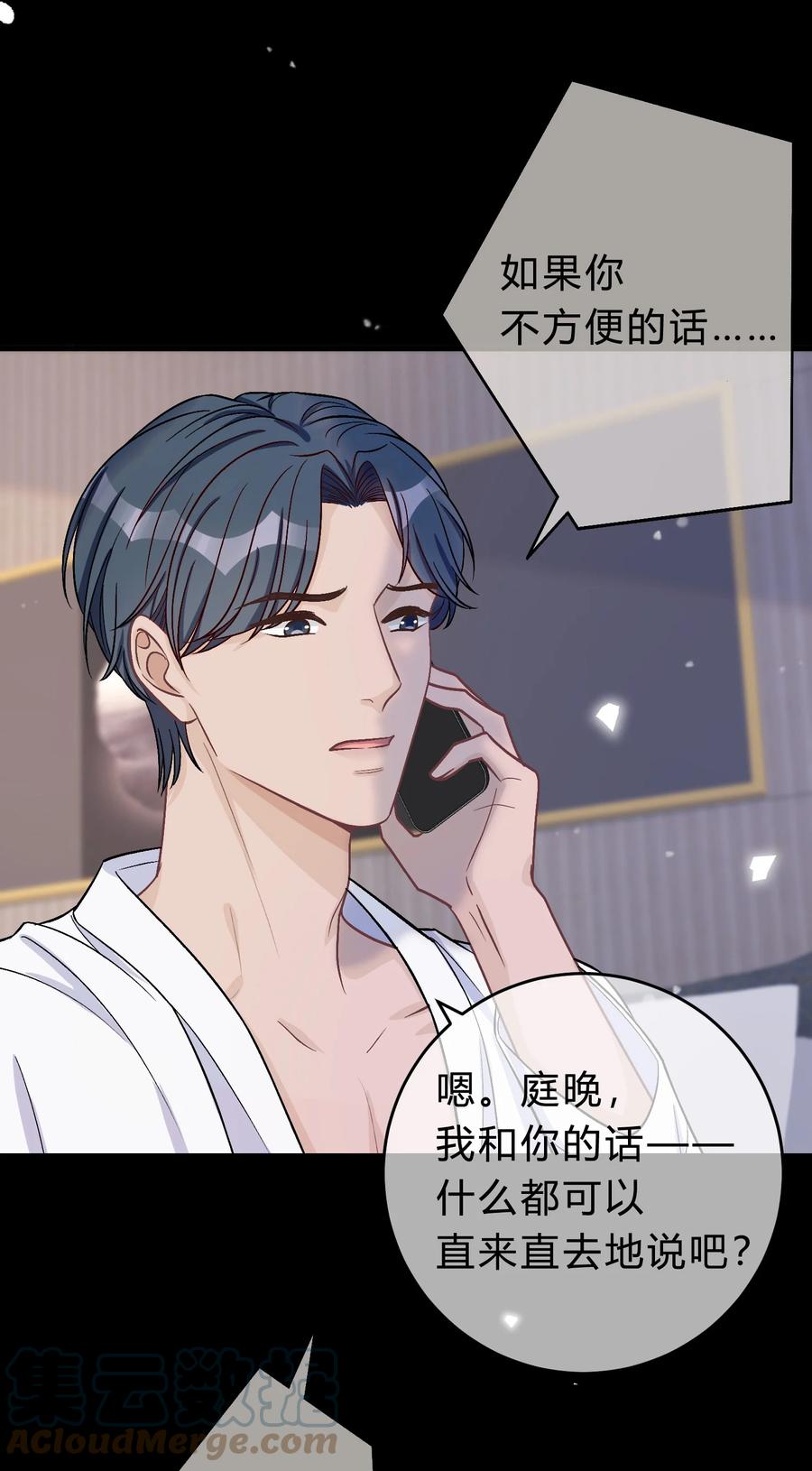 离别前后 - 071 复杂的人性 - 第7张图