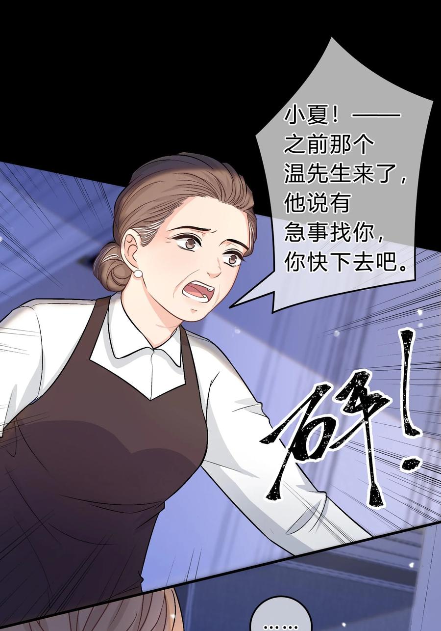 离别前后 - 071 复杂的人性 - 第30张图