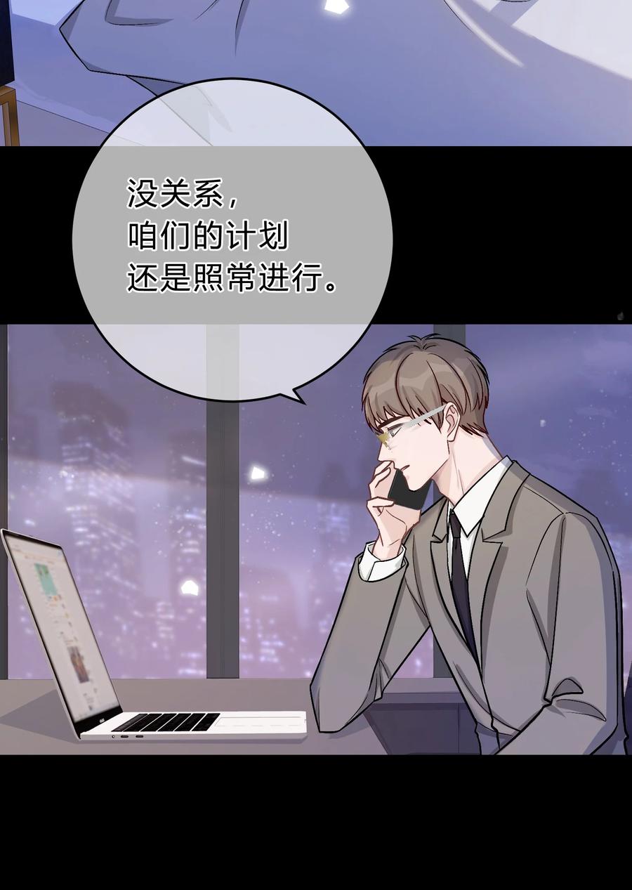 离别前后 - 071 复杂的人性 - 第26张图