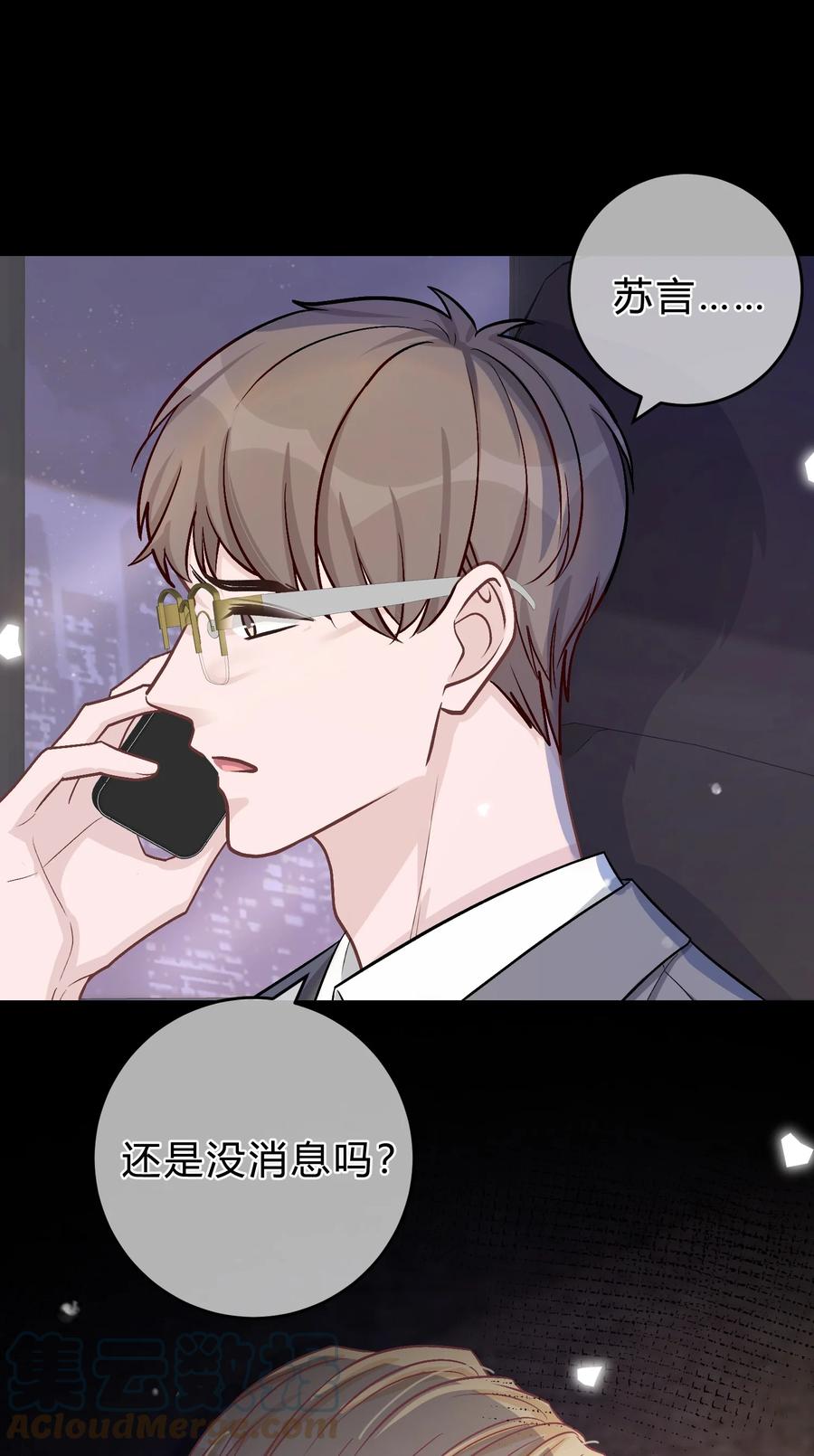 离别前后 - 071 复杂的人性 - 第27张图