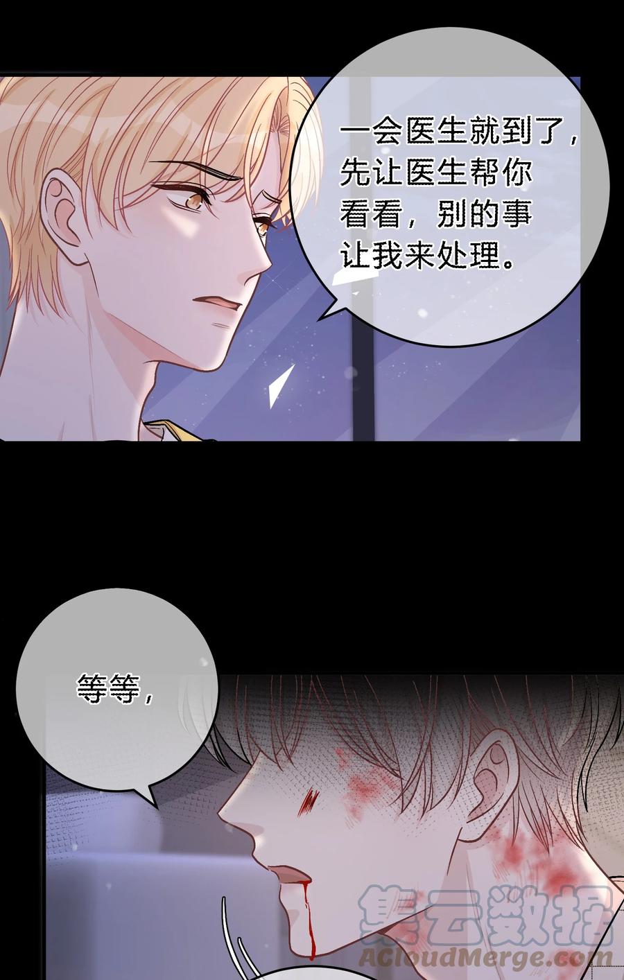 离别前后 - 072 怎么会有人遭受这样的对待？！ - 第27张图