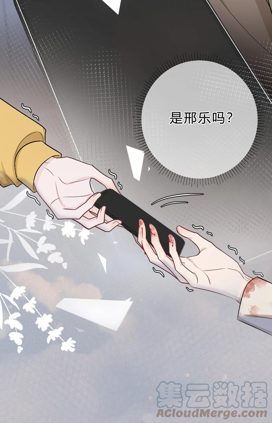 离别前后 - 072 怎么会有人遭受这样的对待？！ - 第31张图