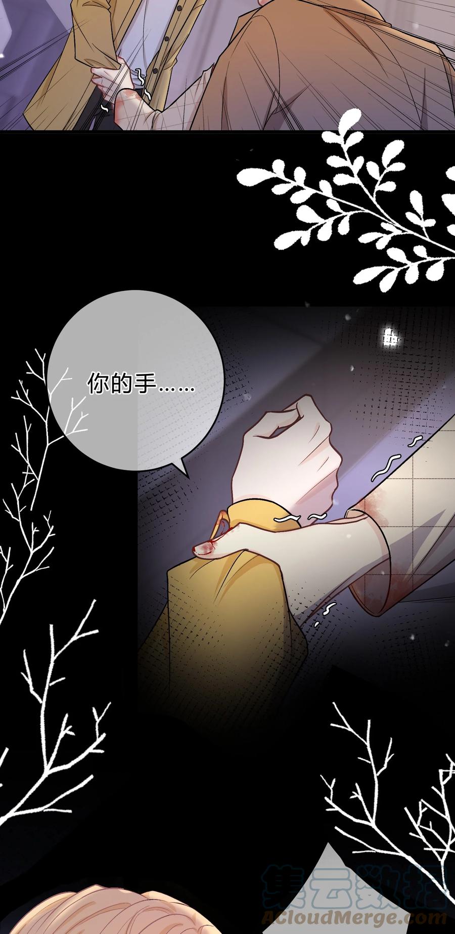 离别前后 - 072 怎么会有人遭受这样的对待？！ - 第5张图