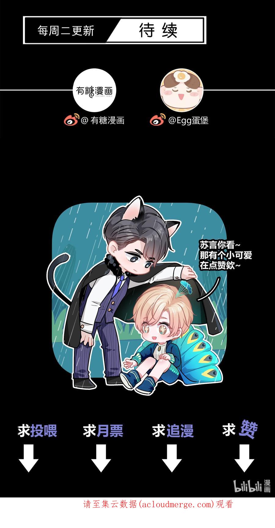 离别前后 - 072 怎么会有人遭受这样的对待？！ - 第34张图