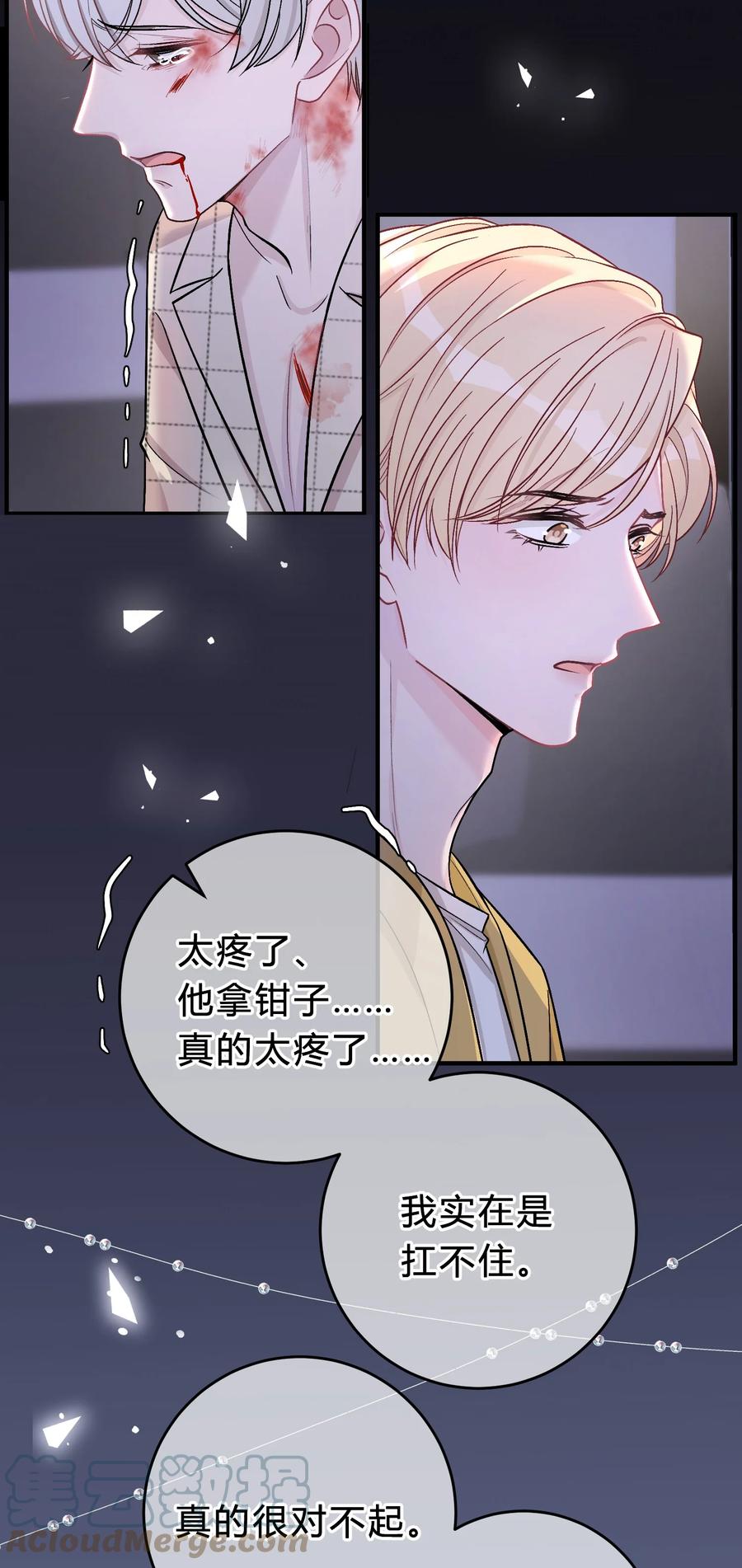 离别前后 - 072 怎么会有人遭受这样的对待？！ - 第17张图