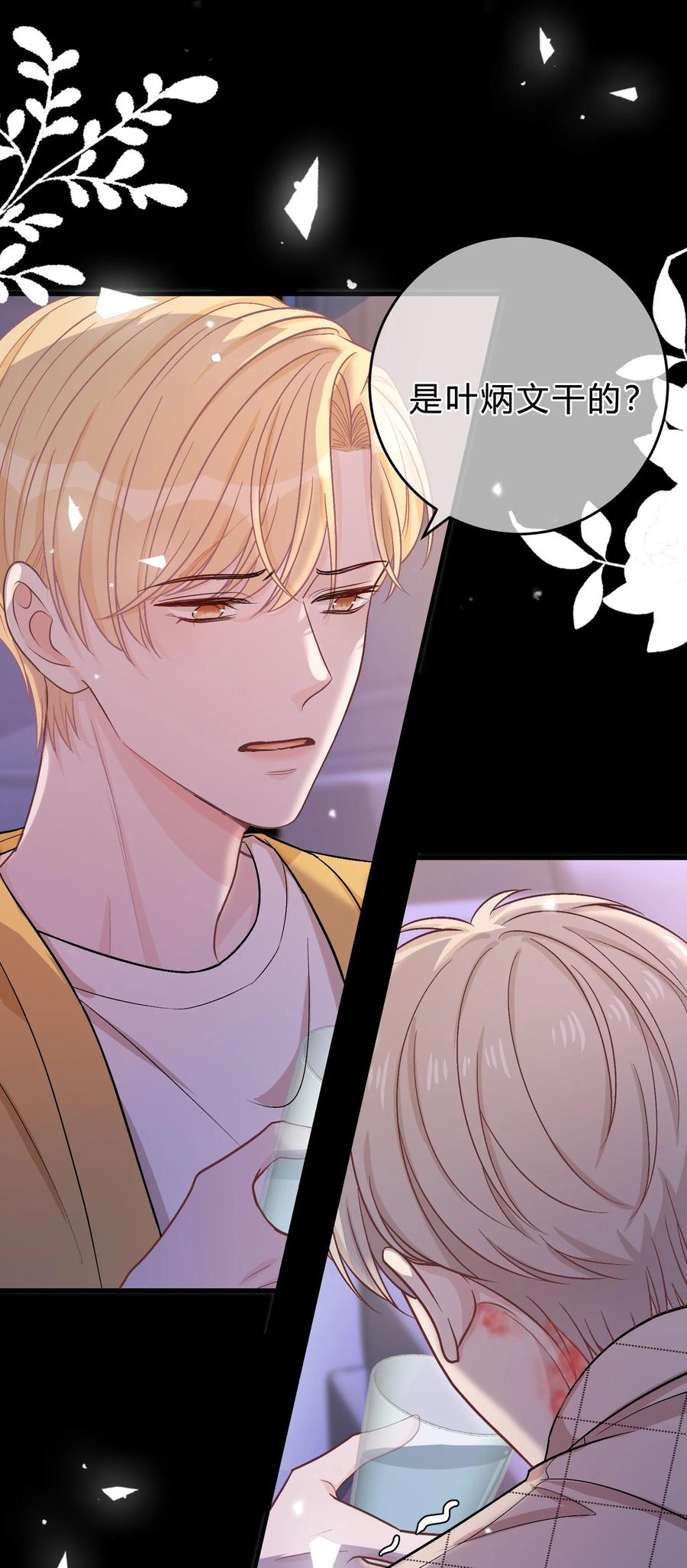 离别前后 - 072 怎么会有人遭受这样的对待？！ - 第14张图