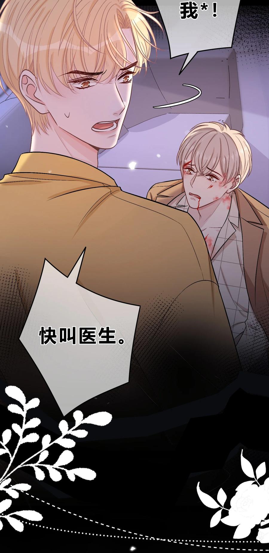 离别前后 - 072 怎么会有人遭受这样的对待？！ - 第6张图