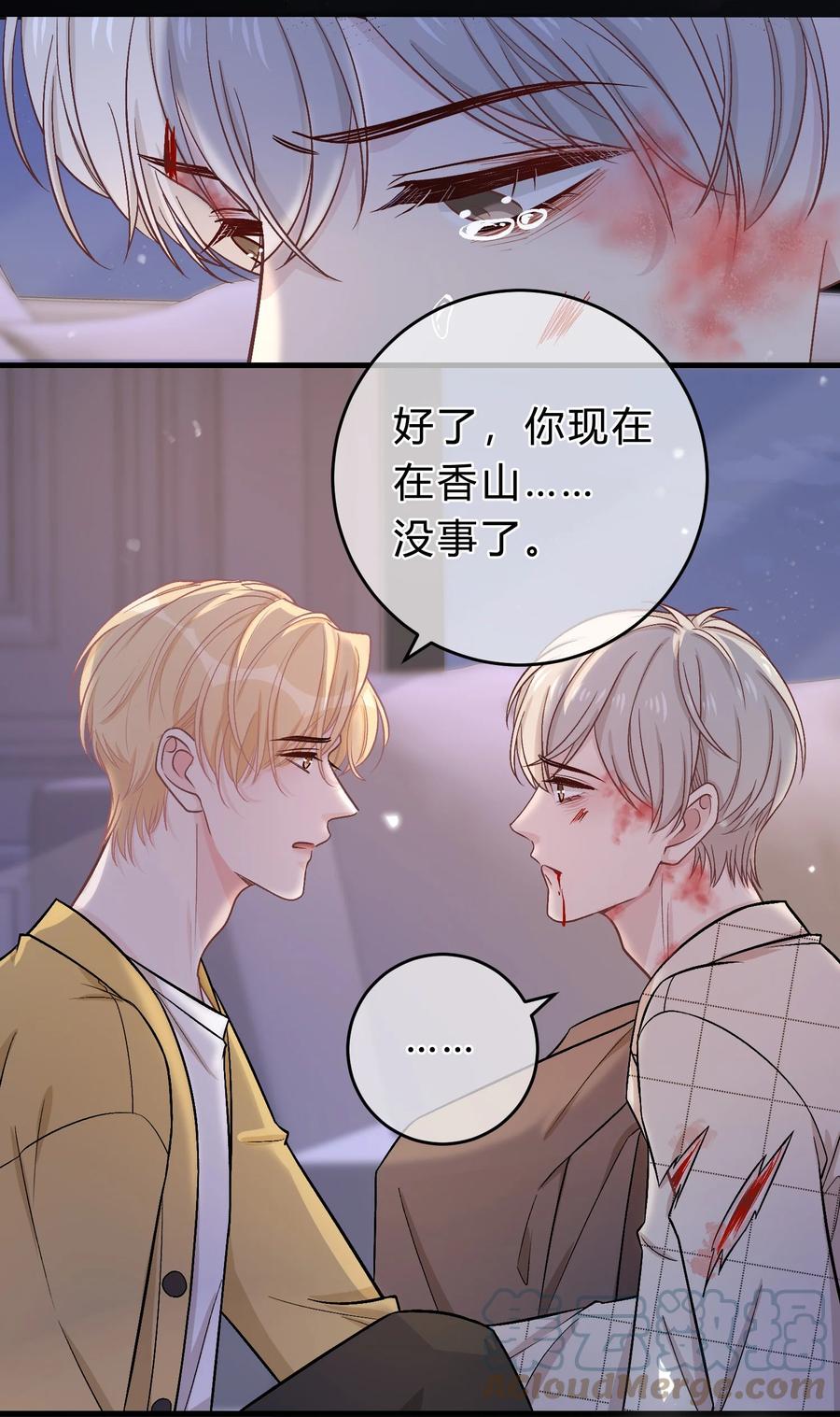 离别前后 - 072 怎么会有人遭受这样的对待？！ - 第11张图