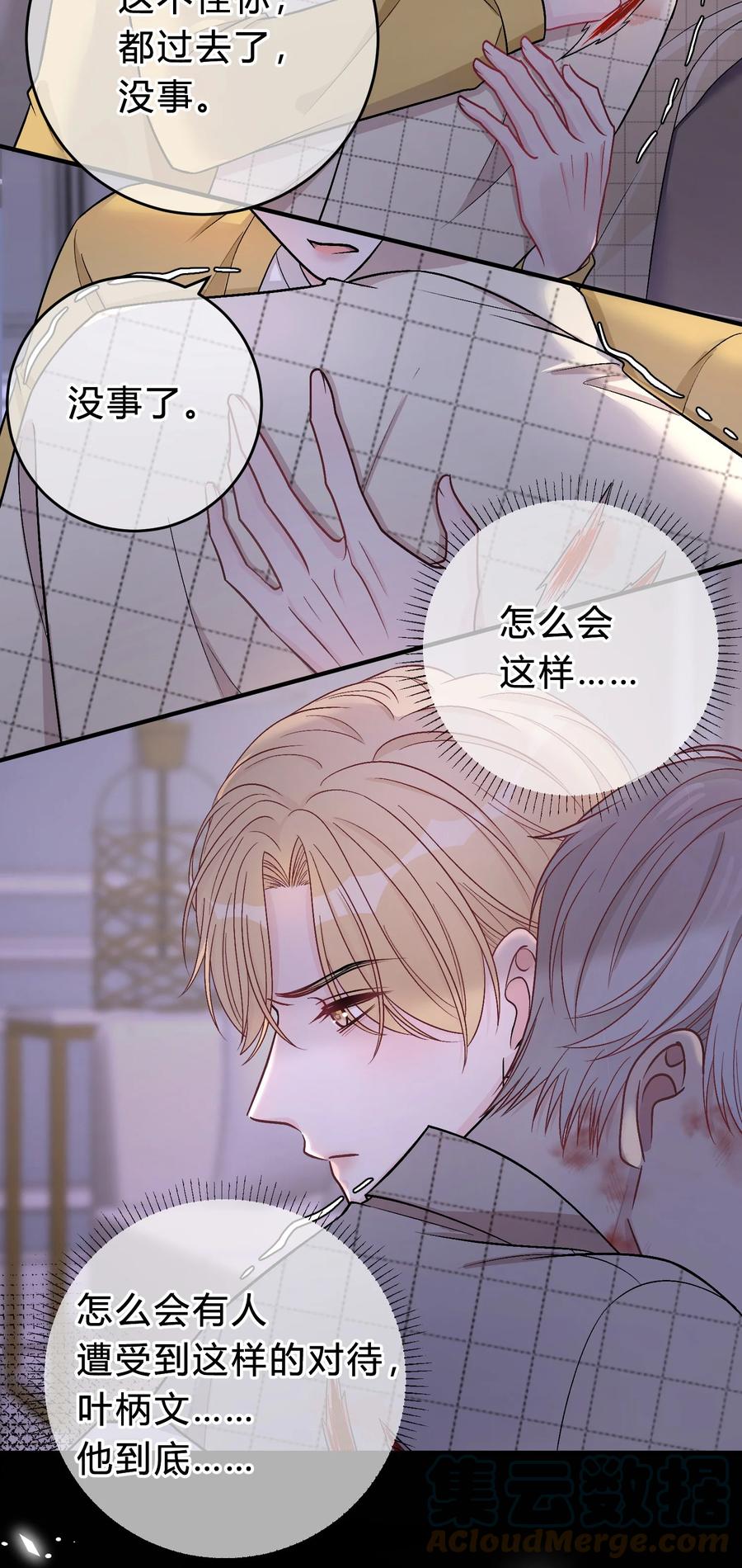 离别前后 - 072 怎么会有人遭受这样的对待？！ - 第19张图