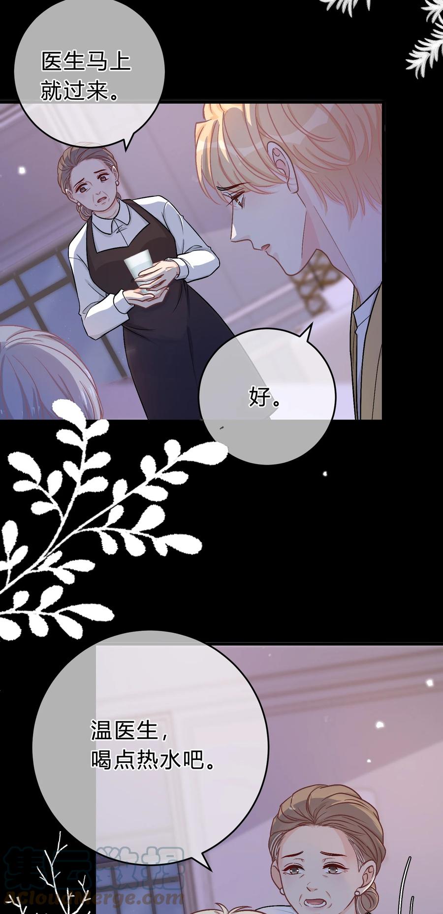 离别前后 - 072 怎么会有人遭受这样的对待？！ - 第9张图