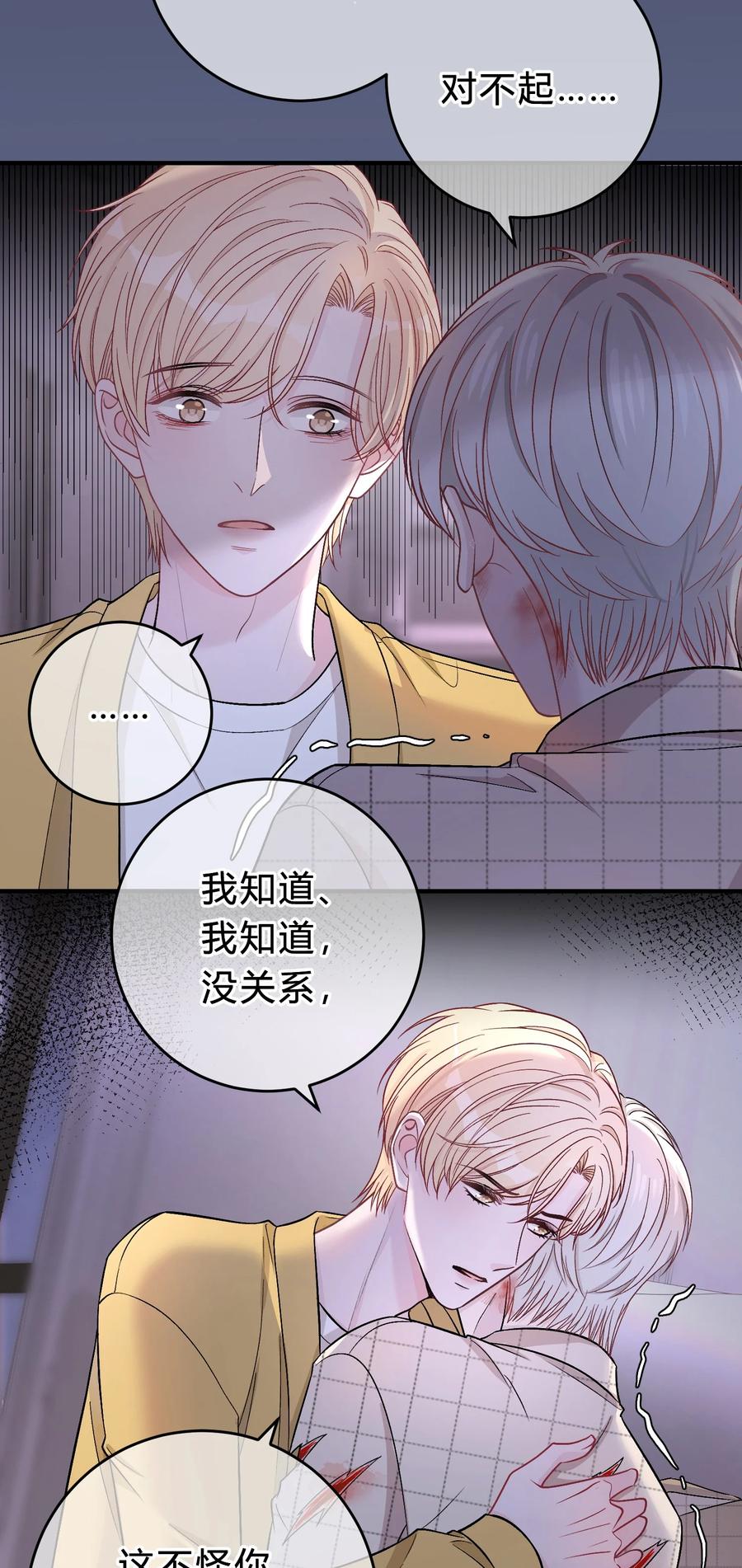 离别前后 - 072 怎么会有人遭受这样的对待？！ - 第18张图