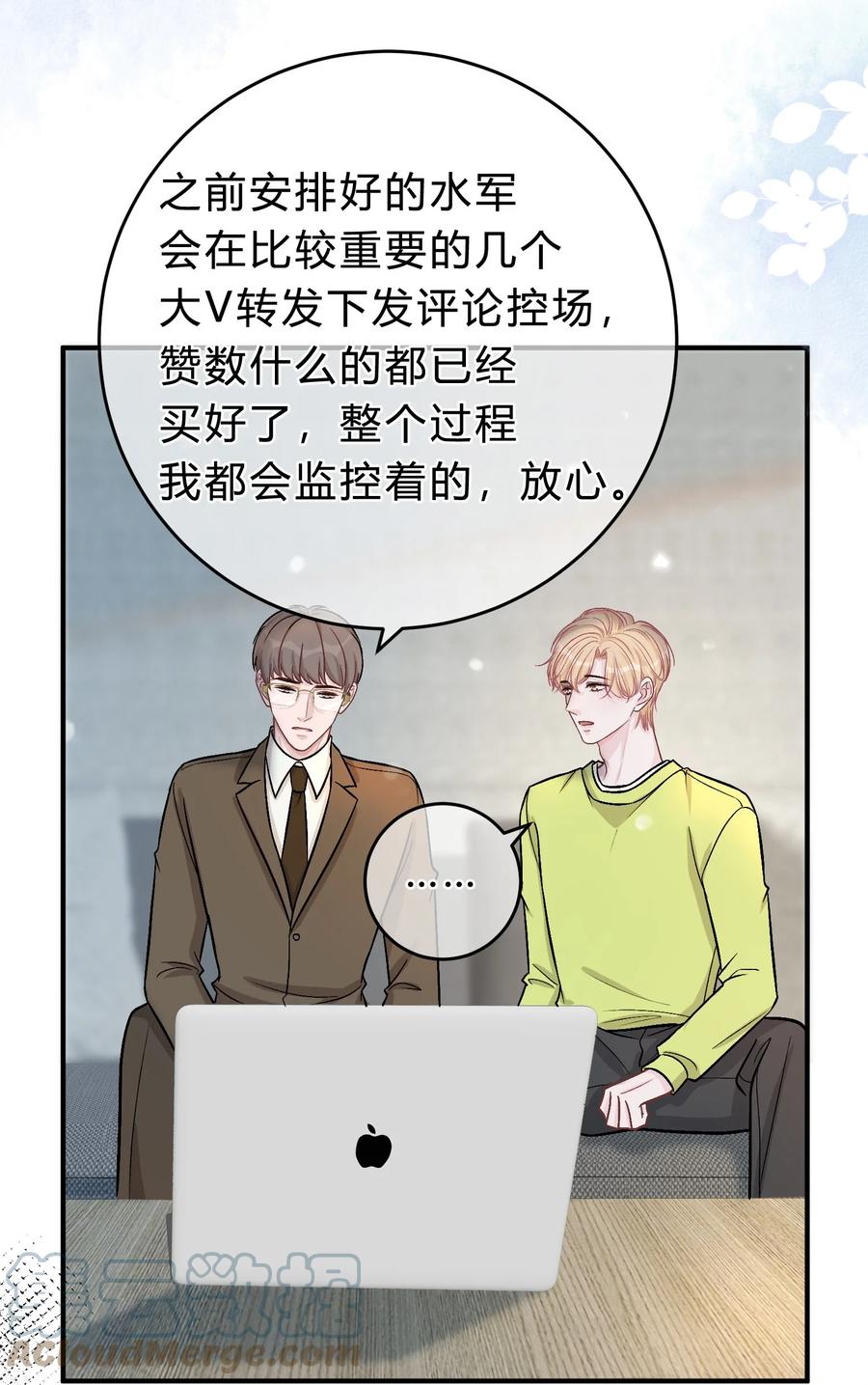 离别前后 - 073 开始反击！ - 第33张图