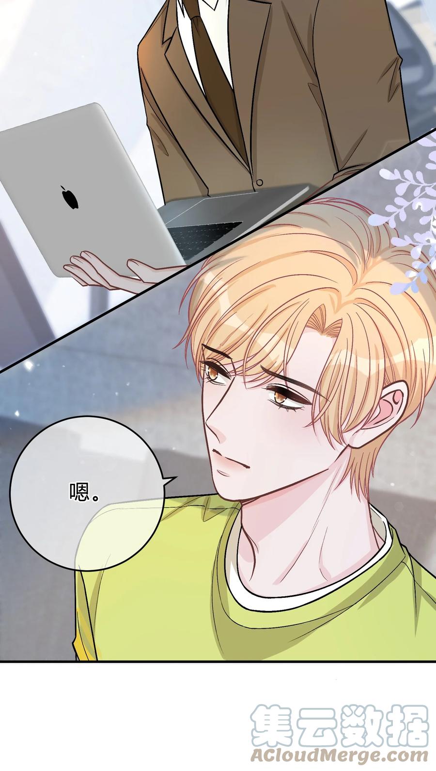 离别前后 - 073 开始反击！ - 第27张图