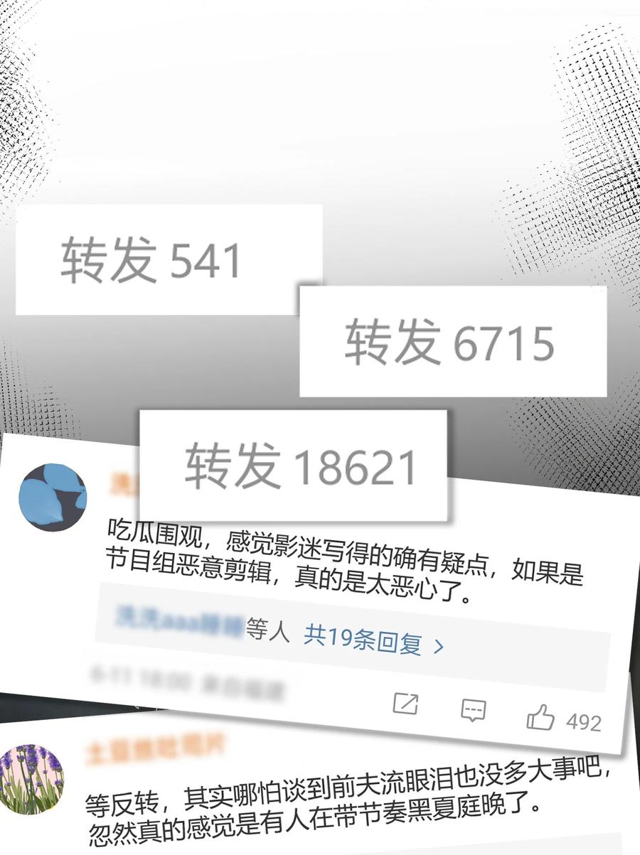 离别前后 - 073 开始反击！ - 第34张图