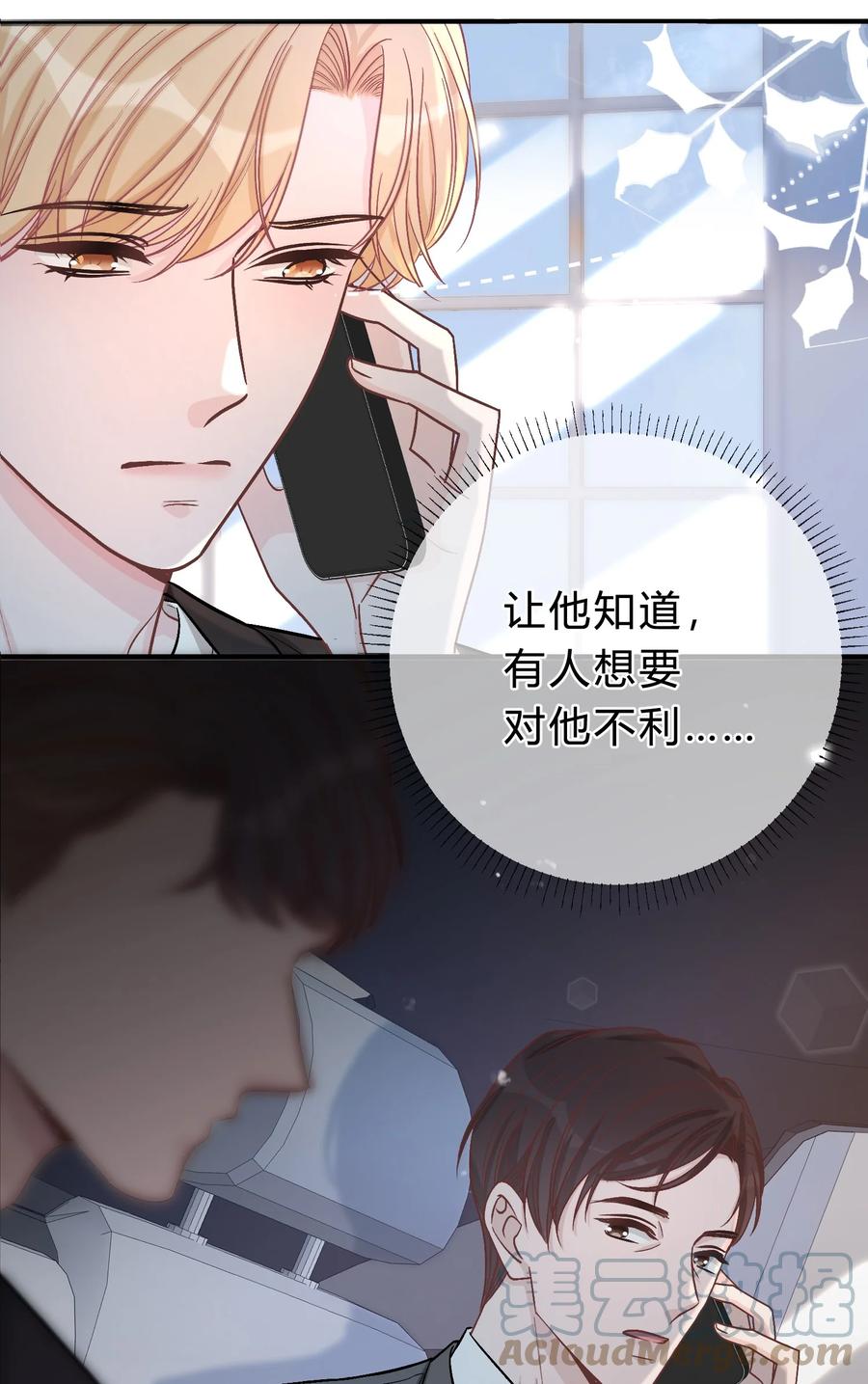 离别前后 - 073 开始反击！ - 第21张图